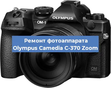 Замена затвора на фотоаппарате Olympus Camedia C-370 Zoom в Санкт-Петербурге